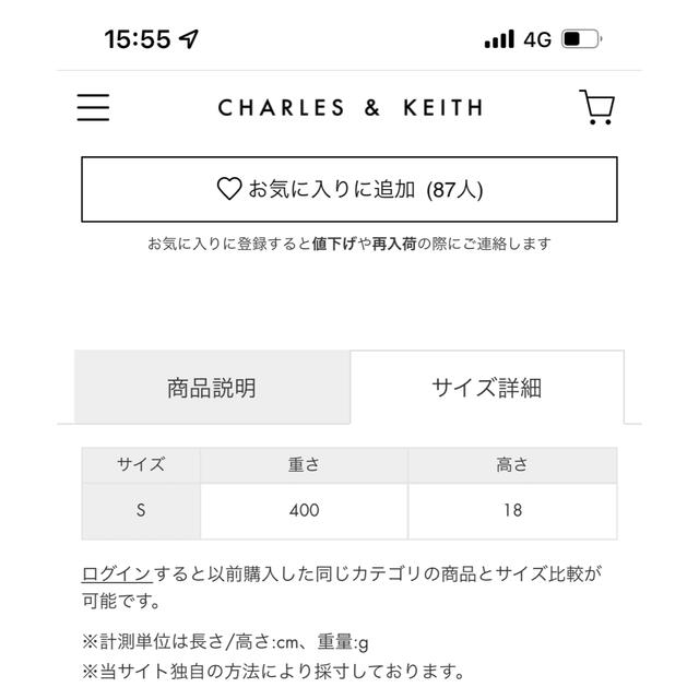 Charles and Keith(チャールズアンドキース)のCHARLES & KEITHハンドバッグ レディースのバッグ(ハンドバッグ)の商品写真