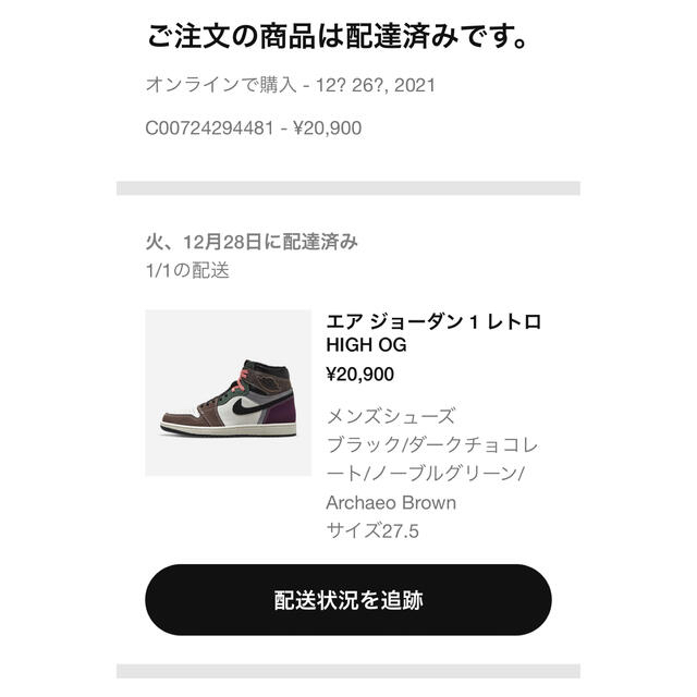 Nike Air Jordan 1 High OG "Hand Crafted"靴/シューズ