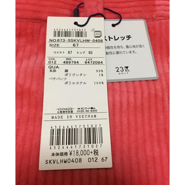 23区(ニジュウサンク)の653新品♪23区GOLFコーデュロイ スカート67￥19800ぺチパンツ付き スポーツ/アウトドアのゴルフ(ウエア)の商品写真