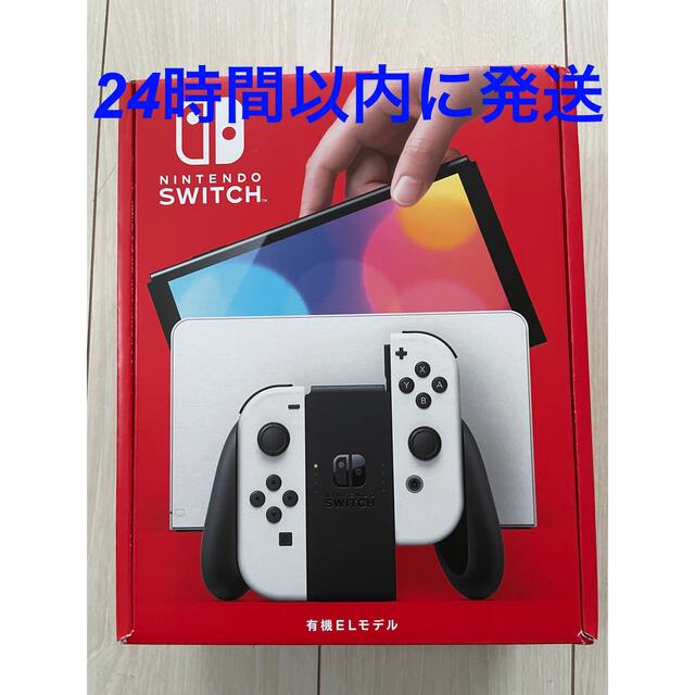 Nintendo Switch 有機ELモデル ホワイトあり購入時期