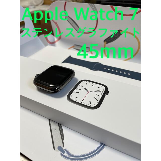 Apple Watch 7 45mm ステンレススチール グラファイト セルラー