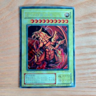 ユウギオウ(遊戯王)のラーの翼神竜 遊戯王(シングルカード)