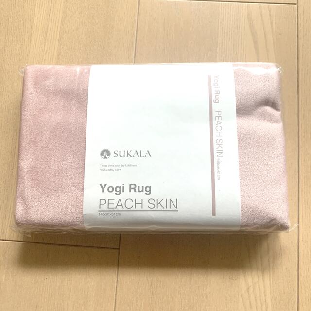 新品未使用　lava SUKALA  Yogi Rug ピーチスキン