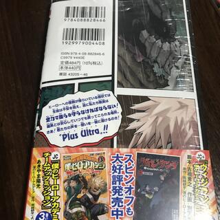 本日限定価格！僕のヒーローアカデミア33巻＋映画特典品