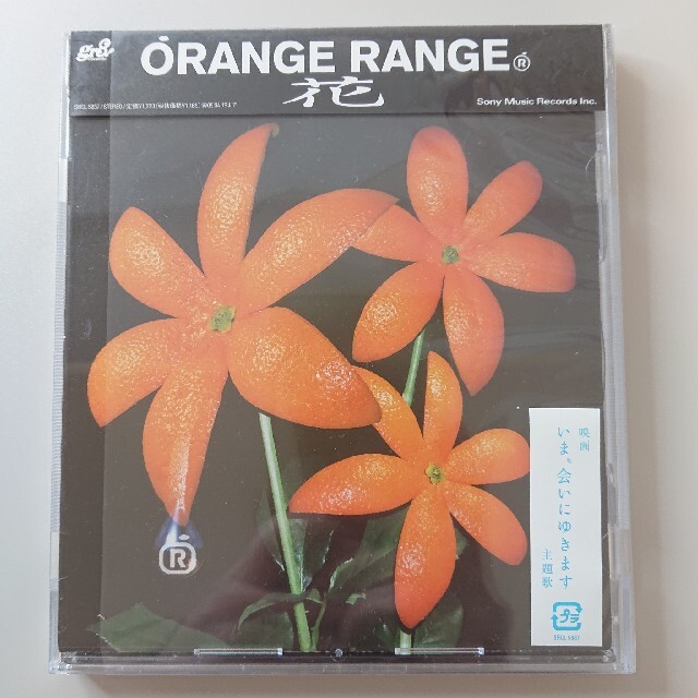 奇跡の再販 花 Orange Range 初回限定