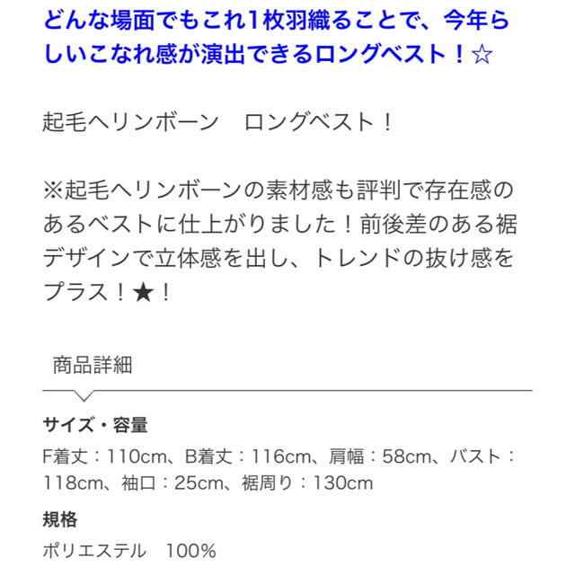 Adam et Rope'(アダムエロぺ)の【匿名配送】【新品タグ付き】Vカットヘリンボーンロングベスト レディースのトップス(ベスト/ジレ)の商品写真