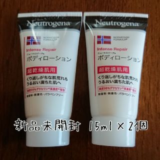 ニュートロジーナ(Neutrogena)の新品未開封 ニュートロジーナ 超乾燥肌用 ローション サンプル 保湿クリーム(ボディローション/ミルク)