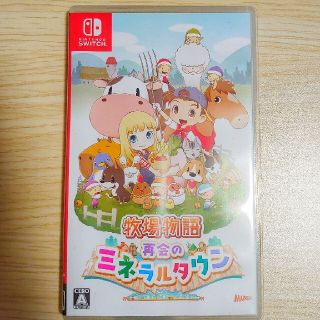 ニンテンドースイッチ(Nintendo Switch)の【送料込】牧場物語 再会のミネラルタウン Switch(家庭用ゲームソフト)