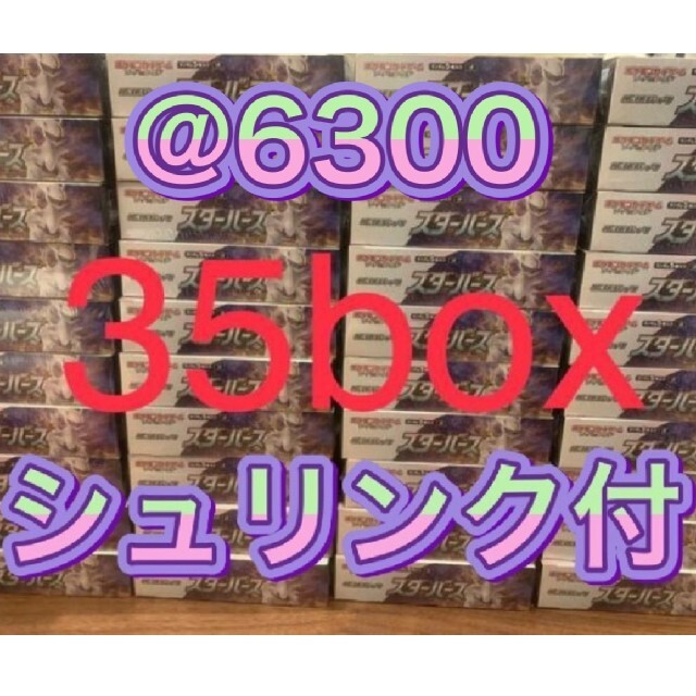 ポケモン - ポケモンカード スターバース 35BOX