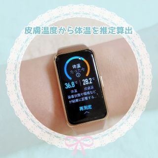 超美品☆ HUAWEI  BAND 6 オマケ付