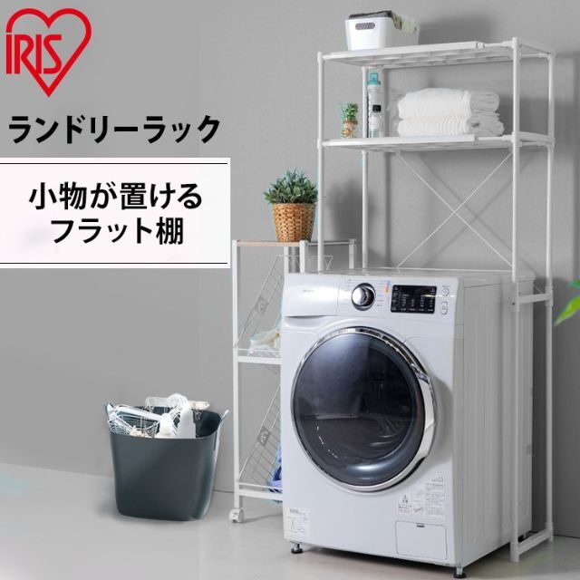 新品★洗濯機ラック ランドリーラック 伸縮式 /taku