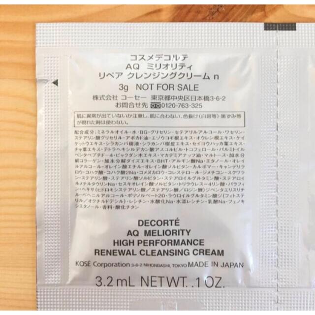 柔らかい コスメデコルテAQ ミリオ リティ インセンティブクリームn
