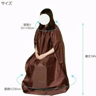 よもぎ蒸し用マント(その他)