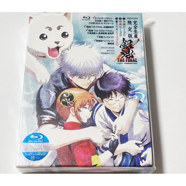 限定値下げ！銀魂 THE FINAL Blu-ray  完全生産限定版