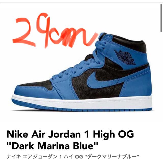 NikeAirJordan1 High OG "Dark Marina Blue