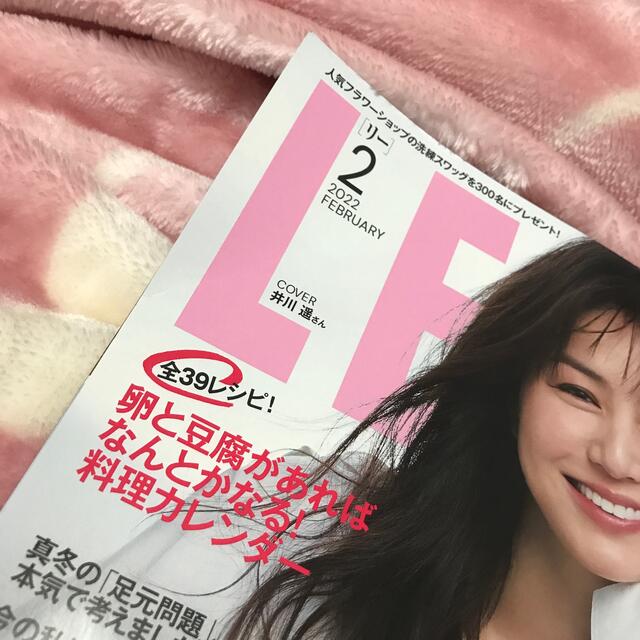 LEE (リー) 2022年 02月号　本誌のみ エンタメ/ホビーの雑誌(その他)の商品写真