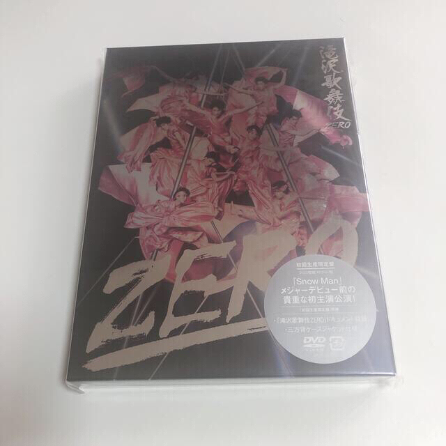 【初回盤】滝沢歌舞伎ZERO 初回生産限定盤