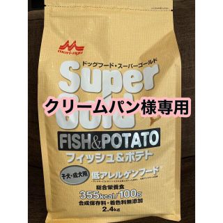 モリニュウサンワールド(森乳サンワールド)の新品未開封 スーパーゴールド フィッシュ&ポテト2.4kg(ペットフード)