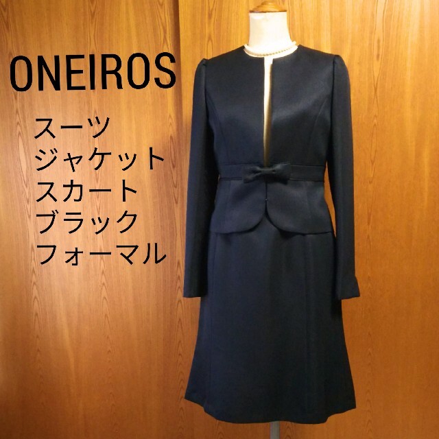 ONEIROS  スーツ ブラックフォーマル セットアップ ジャケット スカート