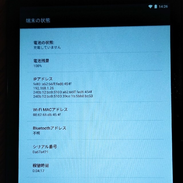 Google Nexus 7 (2013) ME571-16G 8