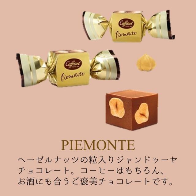 カファレル 4種類 合計20個セット 食品/飲料/酒の食品(菓子/デザート)の商品写真