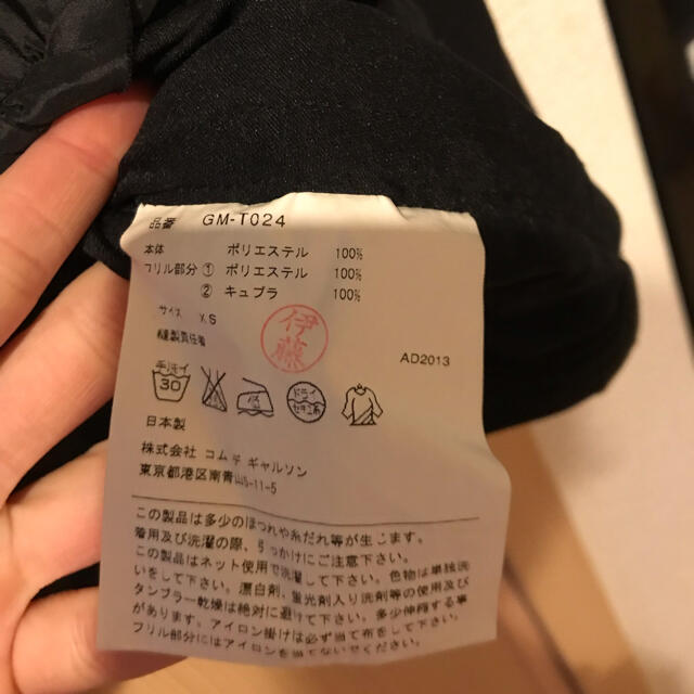 COMME des GARCONS(コムデギャルソン)のcomme des garconsフリルトップス レディースのトップス(カットソー(長袖/七分))の商品写真