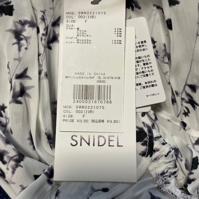 SNIDEL(スナイデル)の完売 SNIDEL ロングニットレイヤードワンピース IVR F 新品 22SS レディースのワンピース(ロングワンピース/マキシワンピース)の商品写真