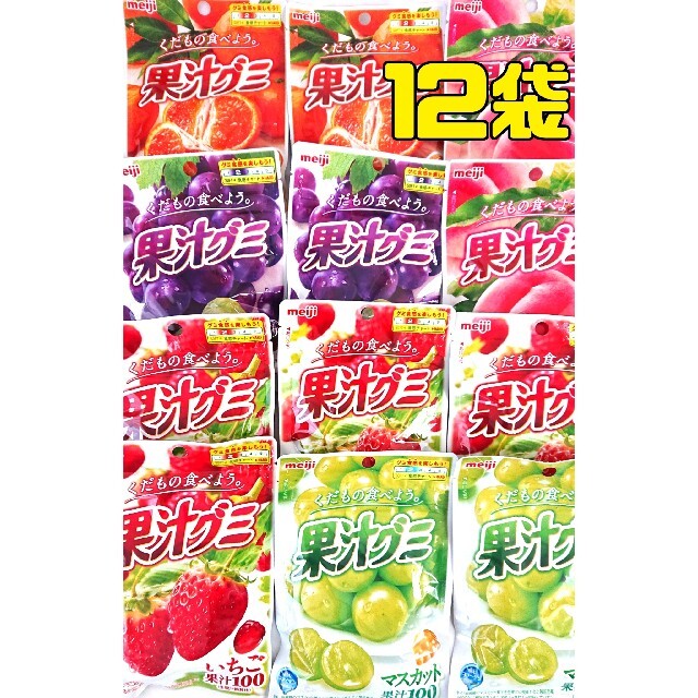 明治(メイジ)の明治果汁グミまとめ売り 食品/飲料/酒の食品(菓子/デザート)の商品写真