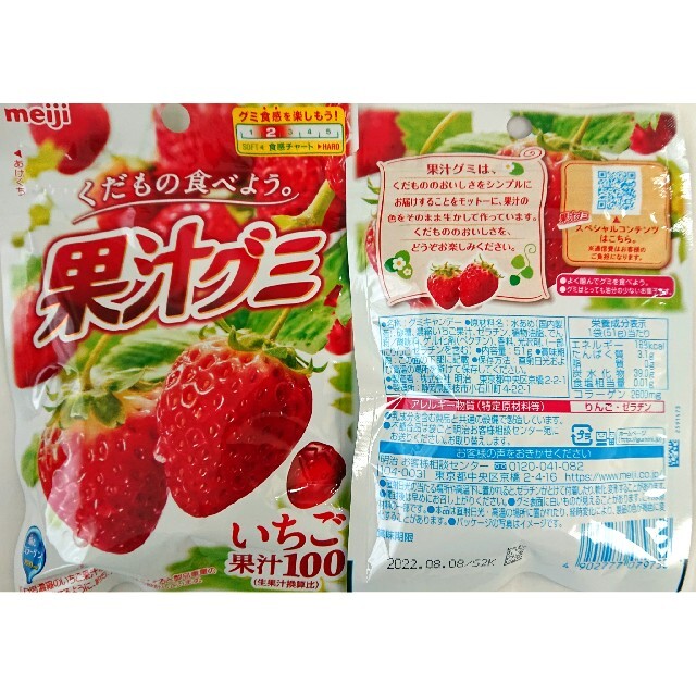 明治(メイジ)の明治果汁グミまとめ売り 食品/飲料/酒の食品(菓子/デザート)の商品写真