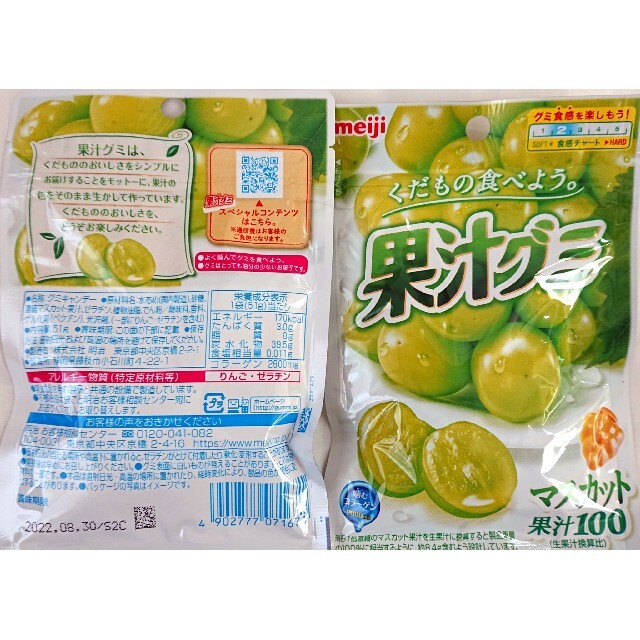 明治(メイジ)の明治果汁グミまとめ売り 食品/飲料/酒の食品(菓子/デザート)の商品写真