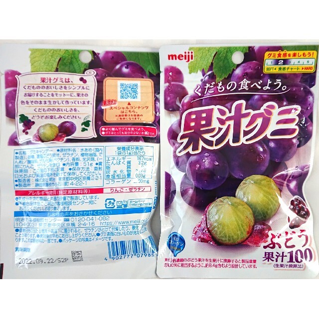 明治(メイジ)の明治果汁グミまとめ売り 食品/飲料/酒の食品(菓子/デザート)の商品写真