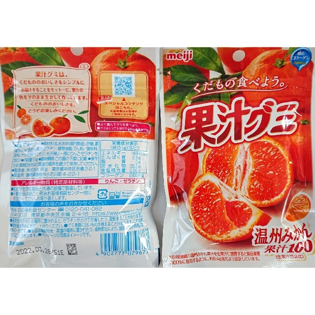 明治(メイジ)の明治果汁グミまとめ売り 食品/飲料/酒の食品(菓子/デザート)の商品写真