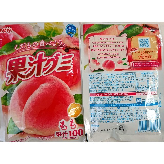 明治(メイジ)の明治果汁グミまとめ売り 食品/飲料/酒の食品(菓子/デザート)の商品写真