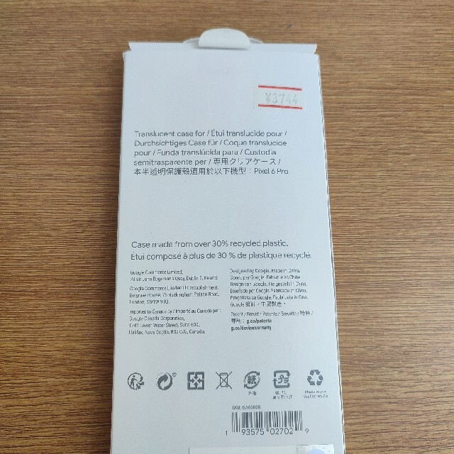 Google Pixel(グーグルピクセル)の[新品・未使用]Pixel6 pro 128GB 純正ケース付き スマホ/家電/カメラのスマートフォン/携帯電話(スマートフォン本体)の商品写真