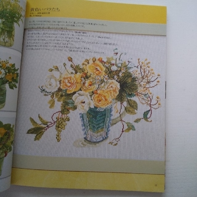 水彩画家 橋本不二子の世界 クロスステッチ図案集 2冊の通販 by 水彩画家 橋本不二子の世界 クロスステッチ図案集 2冊の通販 by