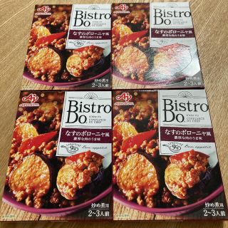 アジノモト(味の素)の新品★味の素 Bistro Do なすのボローニャ風　2〜3人前(調味料)