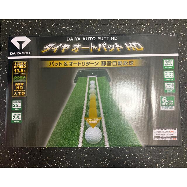 【新品】ダイヤ オートパットHD TR-478 電動パターマットTR-478芝タイプ