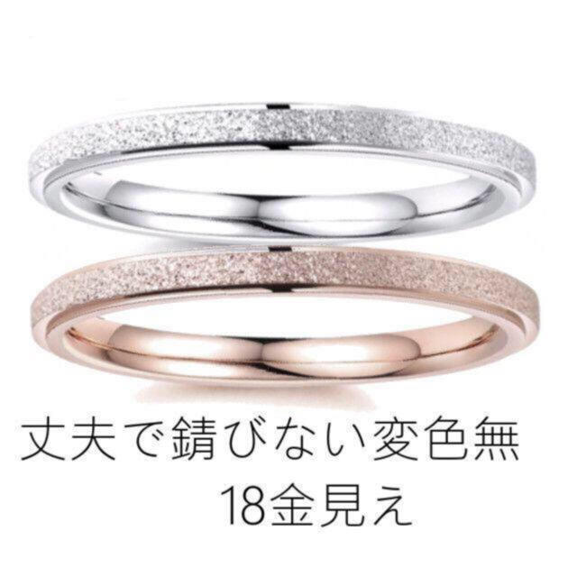 【ギフト推奨】Titanium チタニウム錆びない分厚い18金❤️3-29 レディースのアクセサリー(リング(指輪))の商品写真