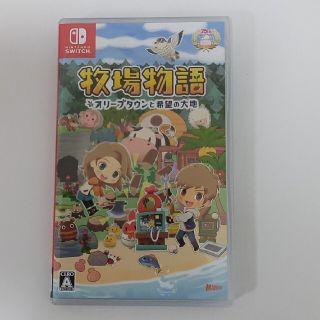 ニンテンドースイッチ(Nintendo Switch)の牧場物語 オリーブタウンと希望の大地 Switch(家庭用ゲームソフト)