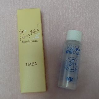 ハーバー(HABA)のおまけ付き！【HABA】ハニーリッチ ハンドセラム50g＆ハンド清浄保湿ジェル(ハンドクリーム)