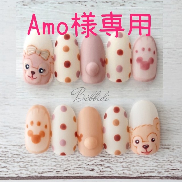 Amo様専用ページの通販 by Nailtipshop Bibbidi|ラクマ