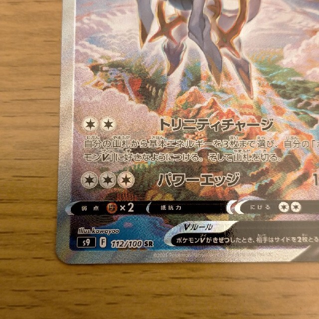 ポケモン ポケモンカード アルセウスv Sa スペシャルアート の通販 By よっこー S Shop ポケモンならラクマ ポケモン ポケモンカード アルセウスv Sa スペシャルアート の通販 By よっこー S Shop ポケモンならラクマ