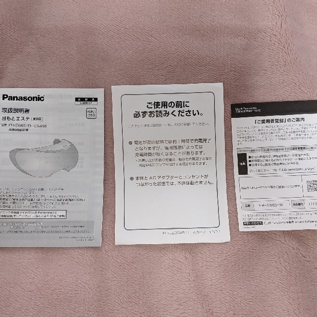 パナソニック　Panasonic　目もとエステ　EH-SW65 7