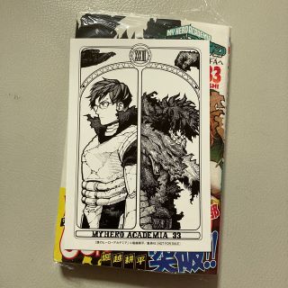 新品 僕のヒーローアカデミア 33 ヒロアカ 特典 ポストカード シュリンク付き(少年漫画)
