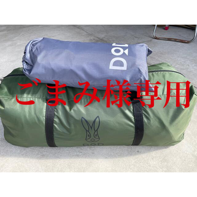 DOD ワンポールテントRX 専用グランドシートセット DOD ワンポールテントRX 専用グランドシートセット