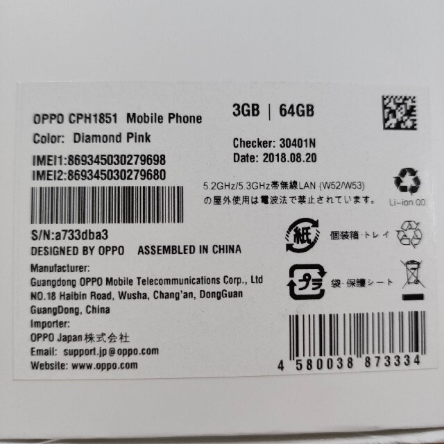 OPPO(オッポ)の【chuizi様専用】OPPO R15 Neo ピンク SIMフリー スマホ/家電/カメラのスマートフォン/携帯電話(スマートフォン本体)の商品写真