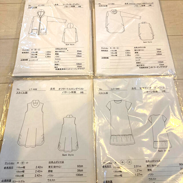 ニットソーイング パターン 型紙⑥の通販 by hollymanu's shop ニットソーイング パターン 型紙⑥の通販 by hollymanu's shop