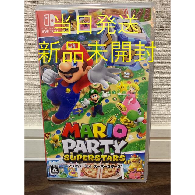 新品未開封品 即日発送 スーパー マリオパーティ Switch