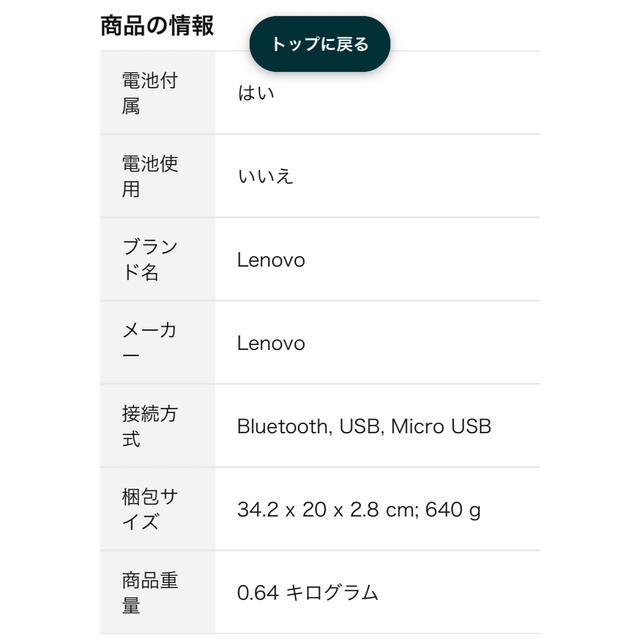 Lenovo(レノボ)のLenovo ThinkPad ワイヤレスキーボード スマホ/家電/カメラのPC/タブレット(PCパーツ)の商品写真