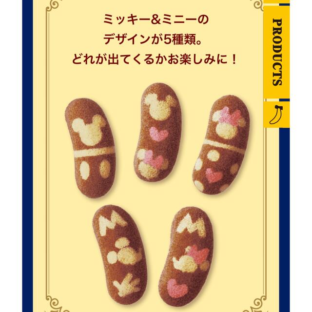 Disney(ディズニー)の【週末限定！】東京ばな奈　ディズニーコラボ 食品/飲料/酒の食品(菓子/デザート)の商品写真